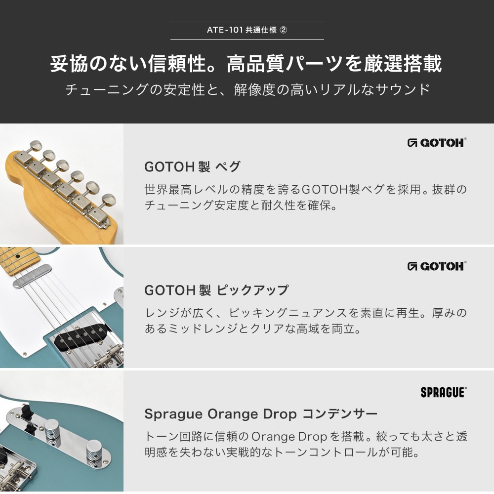 Tokai 日本製 エレキギター ATE-101 / SOB / M マストアイテムセット 【 東海楽器製造 トーカイ MADE IN JAPAN 国産 ATE101 Sonic Blue メイプル指板 】【PWCT17/PWS100/GS01B/STRAPRUBBER】【大型荷物】