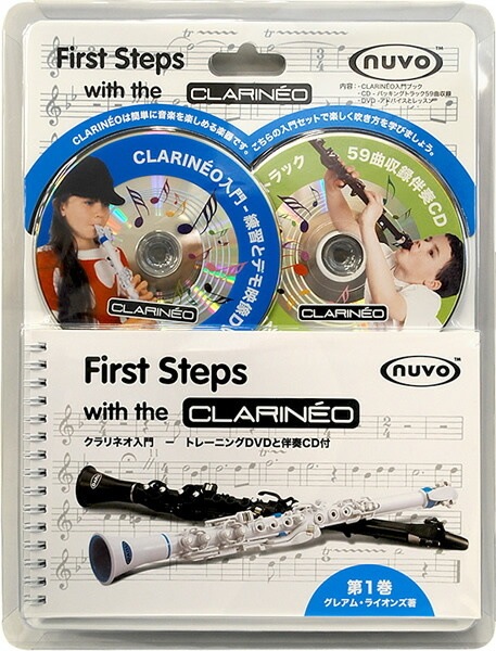 Nuvo Clarineo ヌーボ クラリネオ ファーストステップス(教則本・DVD・CDセット) 【FirstSteps】【ゆうパケット対応】