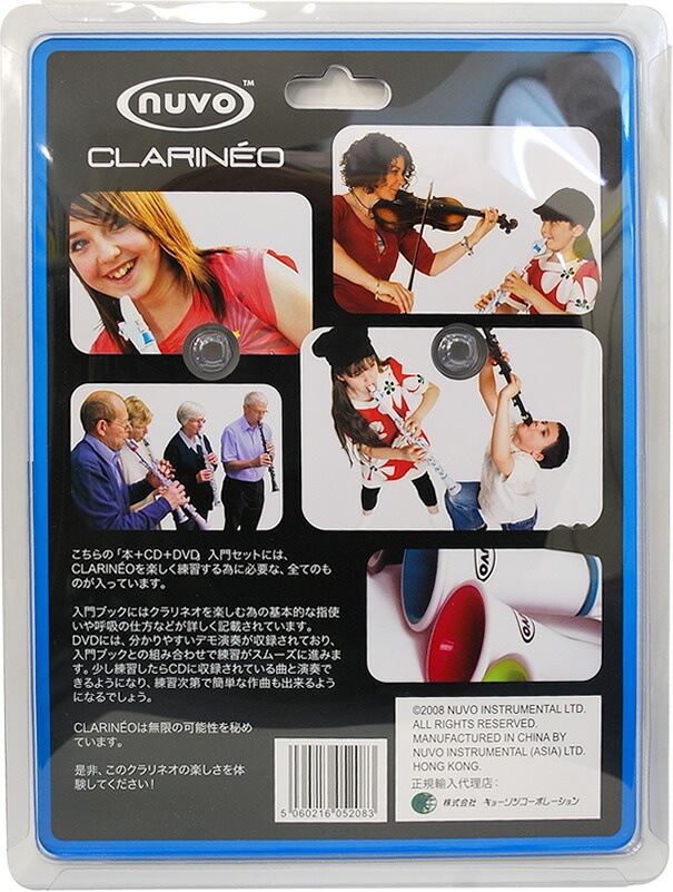 Nuvo Clarineo ヌーボ クラリネオ ファーストステップス(教則本・DVD・CDセット) 【FirstSteps】【ゆうパケット対応】