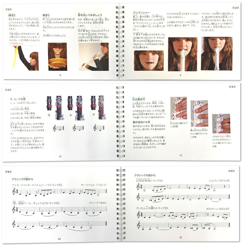 Nuvo Clarineo ヌーボ クラリネオ ファーストステップス(教則本・DVD・CDセット) 【FirstSteps】【ゆうパケット対応】