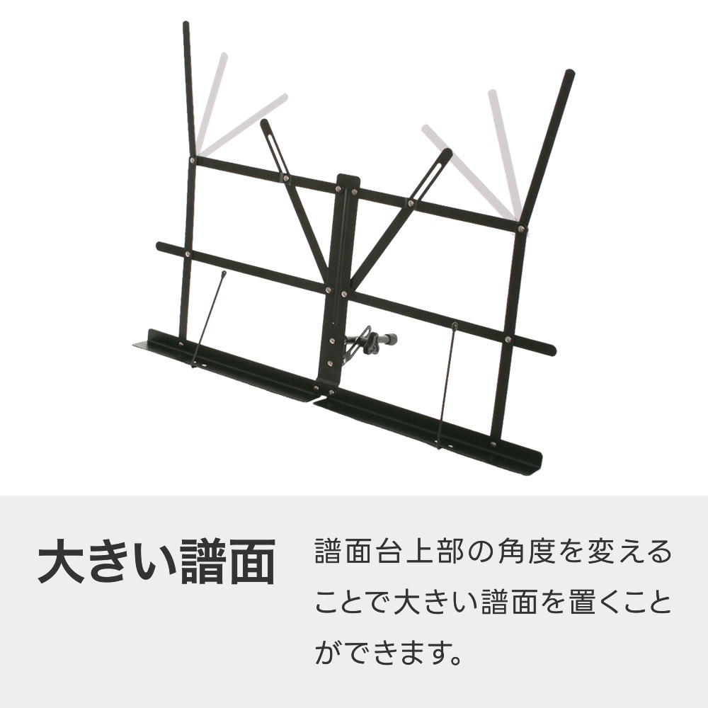 卓上譜面台 MS-140【ソフトケース付き 軽量スチール製 折りたたみ式 座奏 琴 三味線 琵琶 MS140】