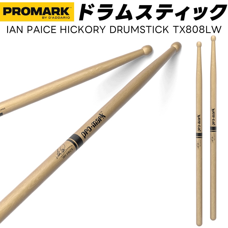 PROMARK ドラムスティック 5AB ヒッコリー TX808LW【 1ペア2本