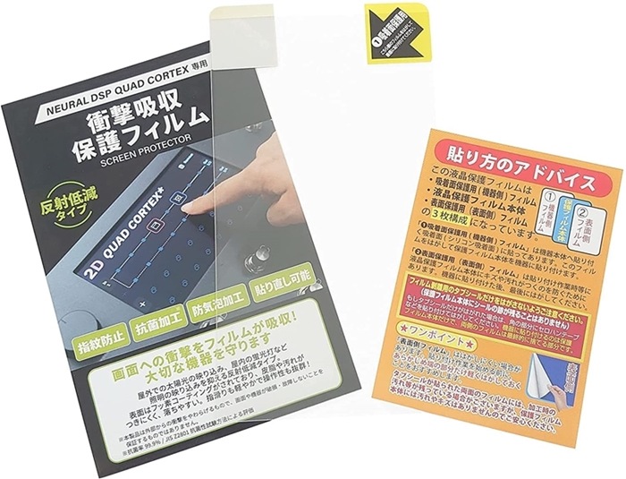 Neural DSP QUADCORTEX 専用 スクリーンプロテクター KSP-QC
