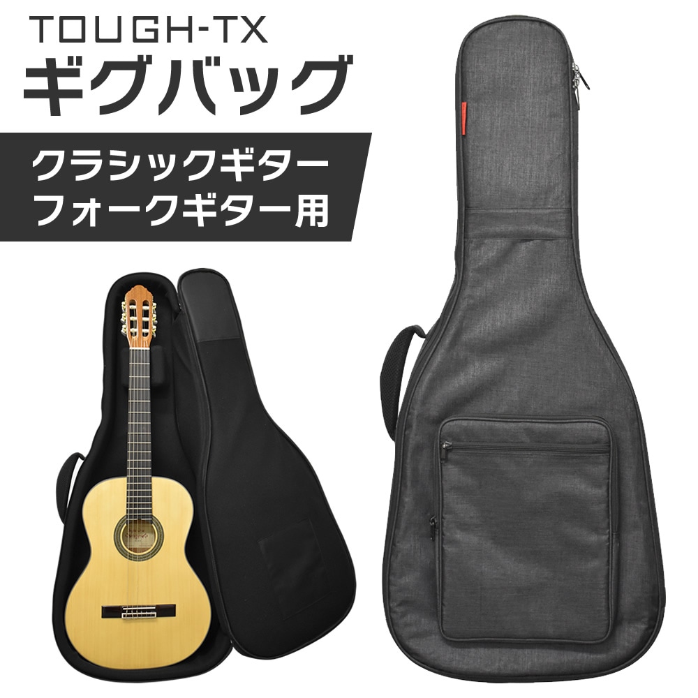 フォークギターとギターケース TOUGH-TX クラシックギター&フォークギター用ギグバッグ TX-CF1【 タフ