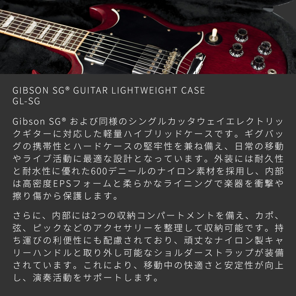 GATOR エレキギター用 セミハードケース SGタイプ対応 Legacy Hybrid Series GL-SG 【 ゲーター ナイロン製 EPS内装 軽量設計 ショルダーストラップ付属 GLSG 】 【大型荷物】