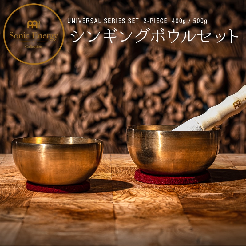 シンギングボウル 2個セット