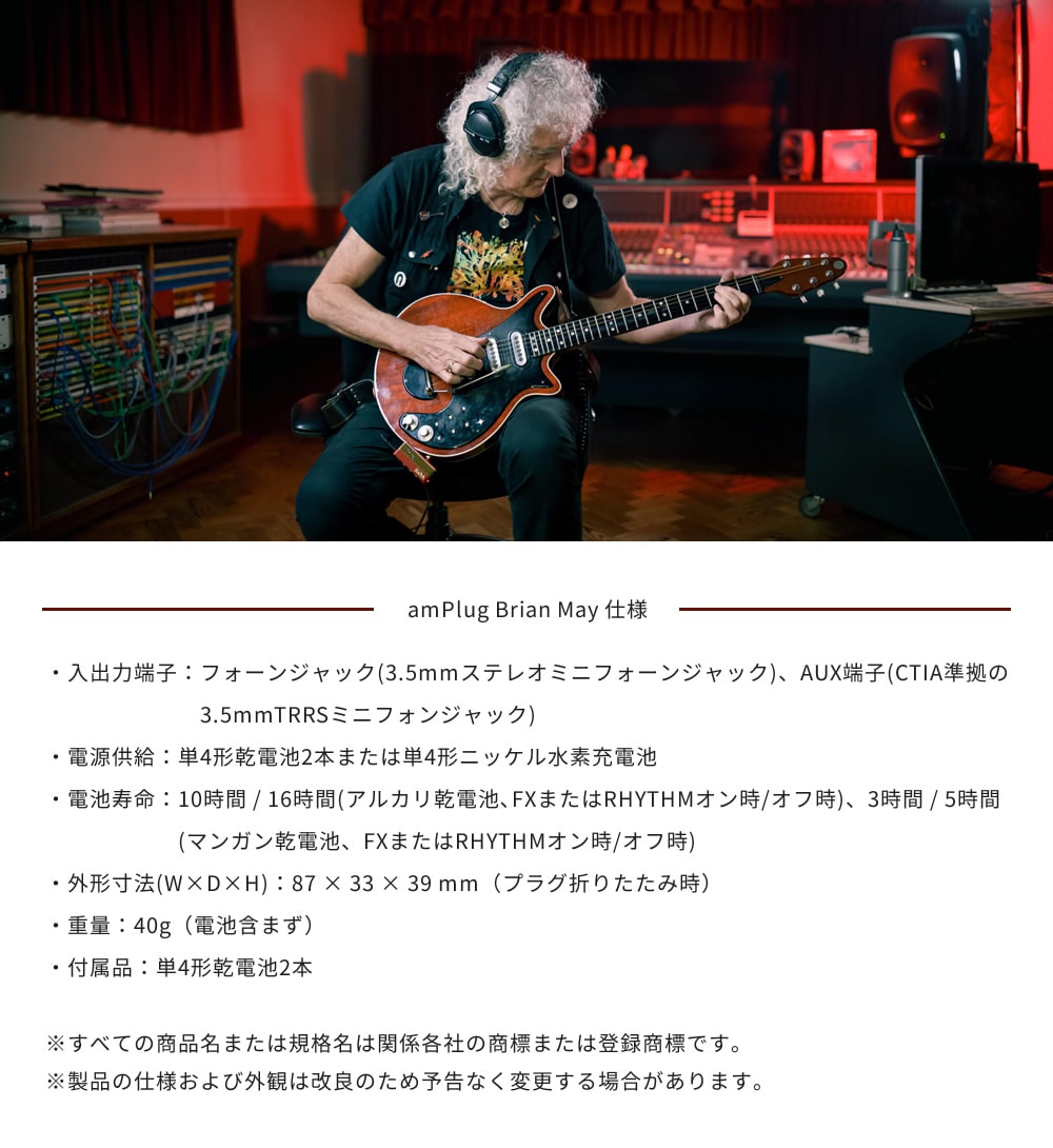 VOX ヘッドフォンアンプ ブライアン・メイ モデル amPlug Brian May AP
