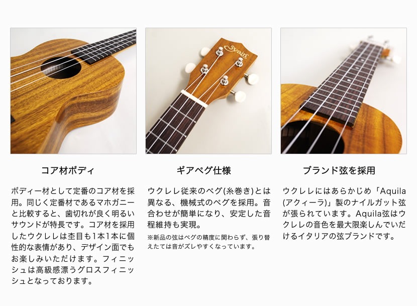 S.Yairi ウクレレ YU-C-01K 入門ライトセット（コンサートサイズ、全長約61cm、コア材、ギアペグ仕様)【ヤイリ YUC01K 初心者セット】