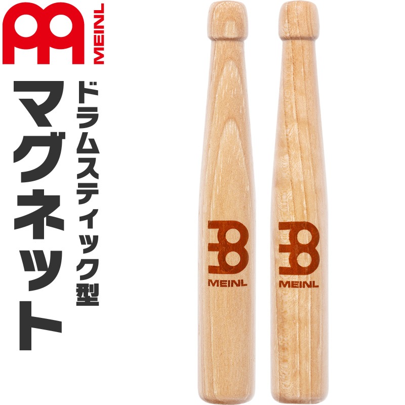 MEINL Stick & Brush ドラムスティック型マグネット 2個1ペア SB513
