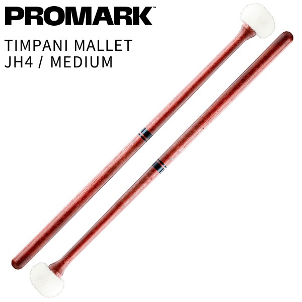 PROMARK ティンパニマレット Jonathan Haas Series JH4 MEDIUM【プロマーク Timpani Mallet パーカッション 打楽器 ティンパニー 】