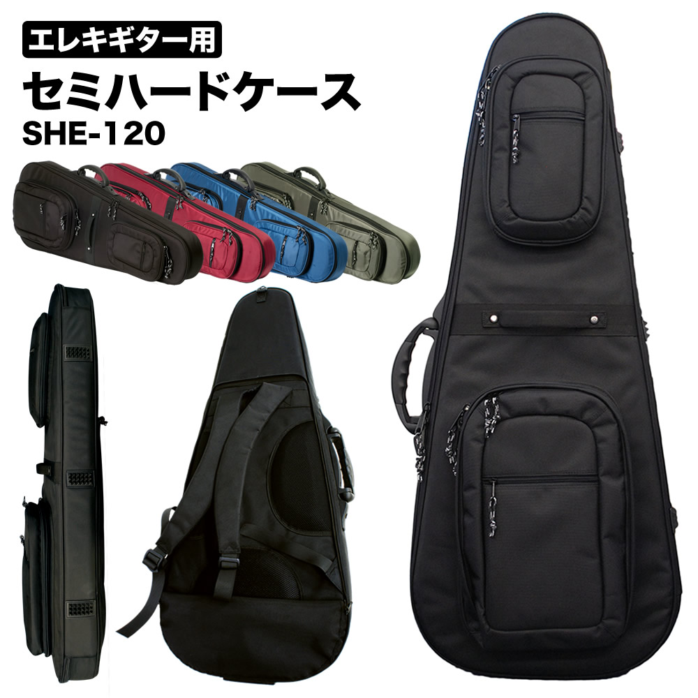 エレキギター用 セミハードケース SHE-120 [SHE120]【大型荷物】