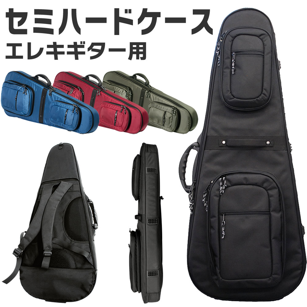 エレキギター用セミハードケース SHE-120 【ギターケース ショルダー