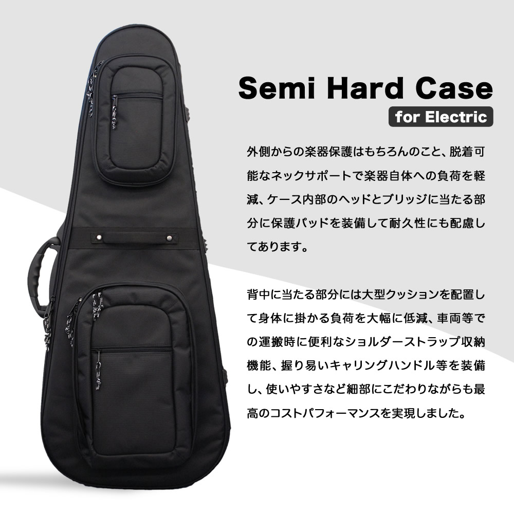 エレキギター用セミハードケース SHE-120 【ギターケース ショルダー SHE120】【大型荷物】