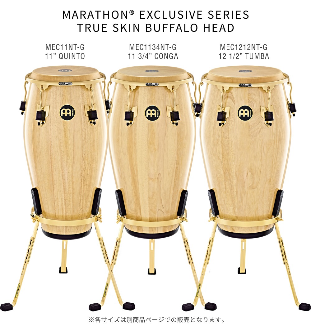 MEINL Percussion コンガ Marathon Exclusive Series 11 3/4