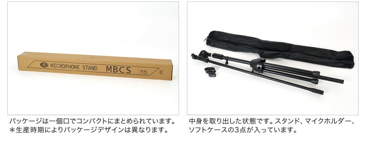 ブーム マイクスタンド MBCS【今だけクロス付き！】 【ブーム型マイクスタンド ブームタイプマイクスタンド】