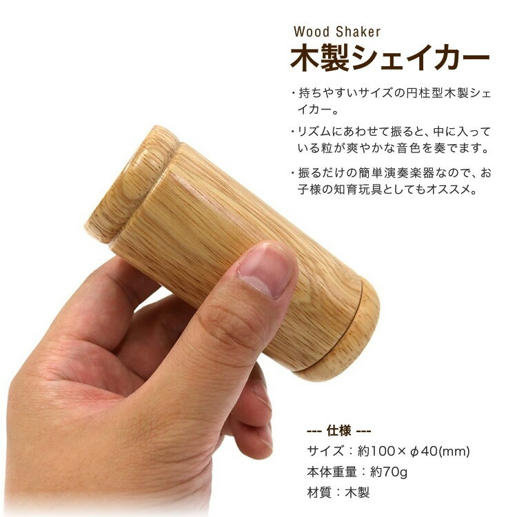 ジャマイカ製ビンギシェーカーセット大小本格的No1 Amazon.co.jp: MEINL Percussion マイネル シェイカー Studiomix