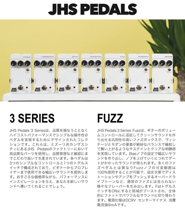 【ピック10枚セット付き！】JHS Pedals ファズ 3 Series FUZZ【エフェクター】
