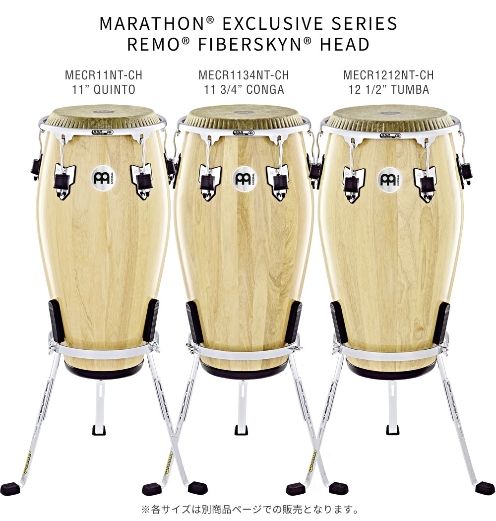 MEINL Percussion コンガ Marathon Exclusive Series 11 3/4