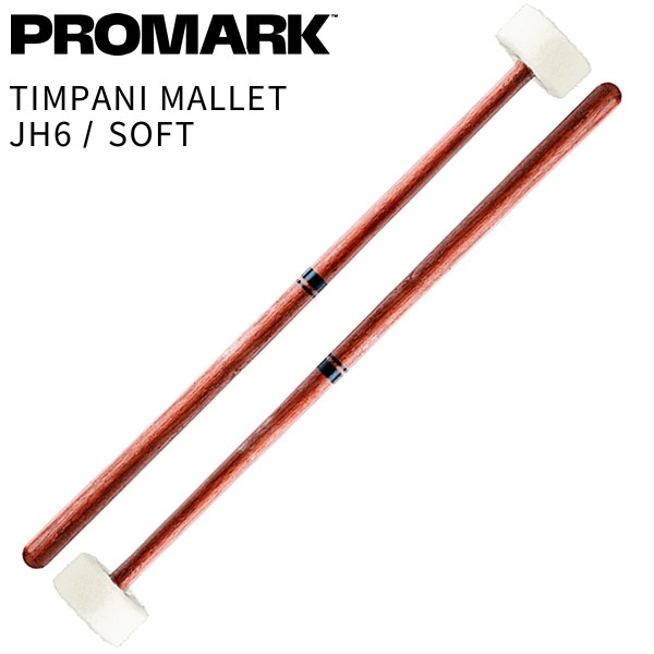 PROMARK ティンパニマレット Jonathan Haas Series JH6 SOFT【プロマーク Timpani Mallet パーカッション 打楽器 ティンパニー 】