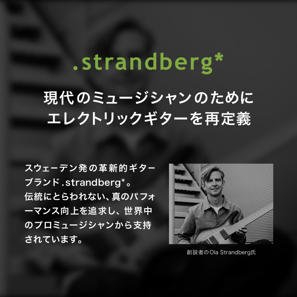 strandberg ヘッドレス エレキギター Boden Essential 6 / Transformative Teal マストアイテムセット 【 ストランドバーグ ボーデン エッセンシャル 】【PWCT12/PWS100/GS01B/STRAPRUBBER】【大型荷物】