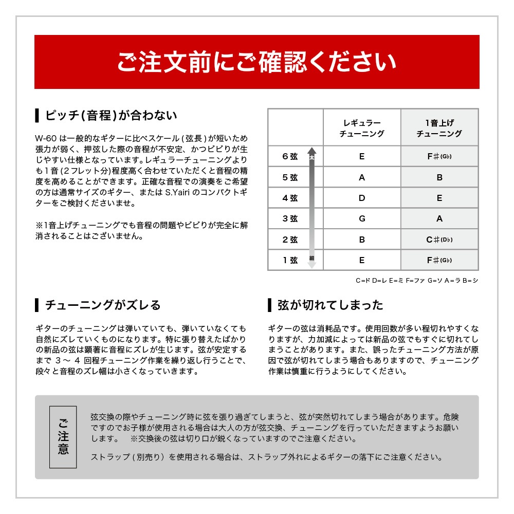 ミニギター Sepia Crue W-60 （本体のみ）  【アコースティックギター 子供用 W60】