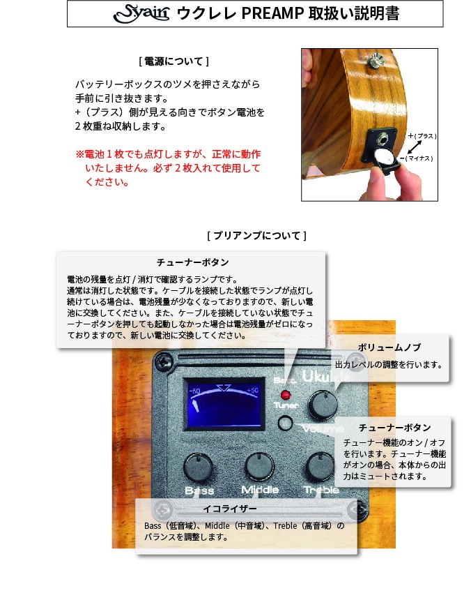 S.Yairi エレキウクレレ YU-C-01KE 入門アンプセット（コンサートサイズ、コア材、プリアンプ搭載、ギアペグ仕様、ギグバッグ付属)【ヤイリ YUC01KE】