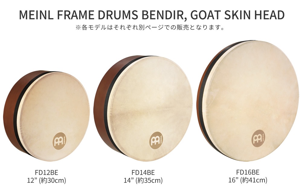 MEINL Percussion フレームドラム(ハンドドラム) Goat Skin Bendir 16