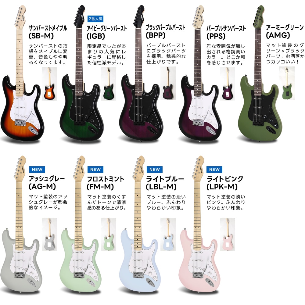 エレキギター SELDER ST-16 （本体のみ） 【エレキギター セルダー