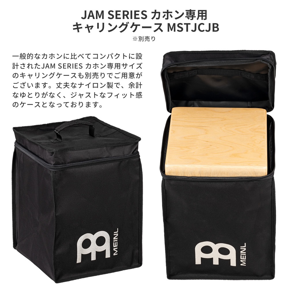 MEINL Percussion カホン パッシブピエゾピックアップ内蔵 JAM Series