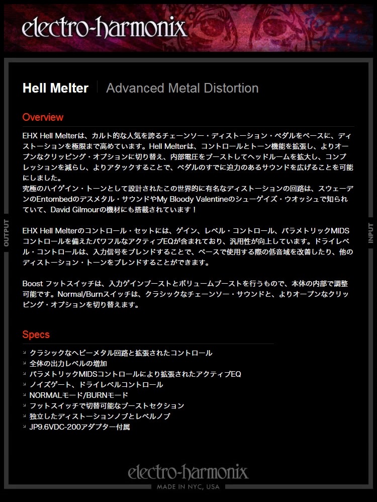 【ピック10枚セット付き！】Hell Melter (ヘルメルター) ディストーション【Electro-Harmonix/EHX/エレクトロ・ハーモニクス/エレハモ】【エフェクター】