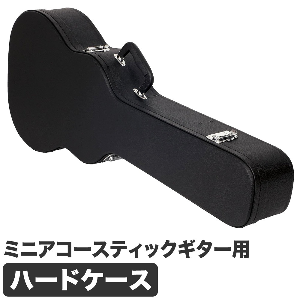 ミニアコースティックギター用ハードケース MW-120 【S.Yairi YM-02