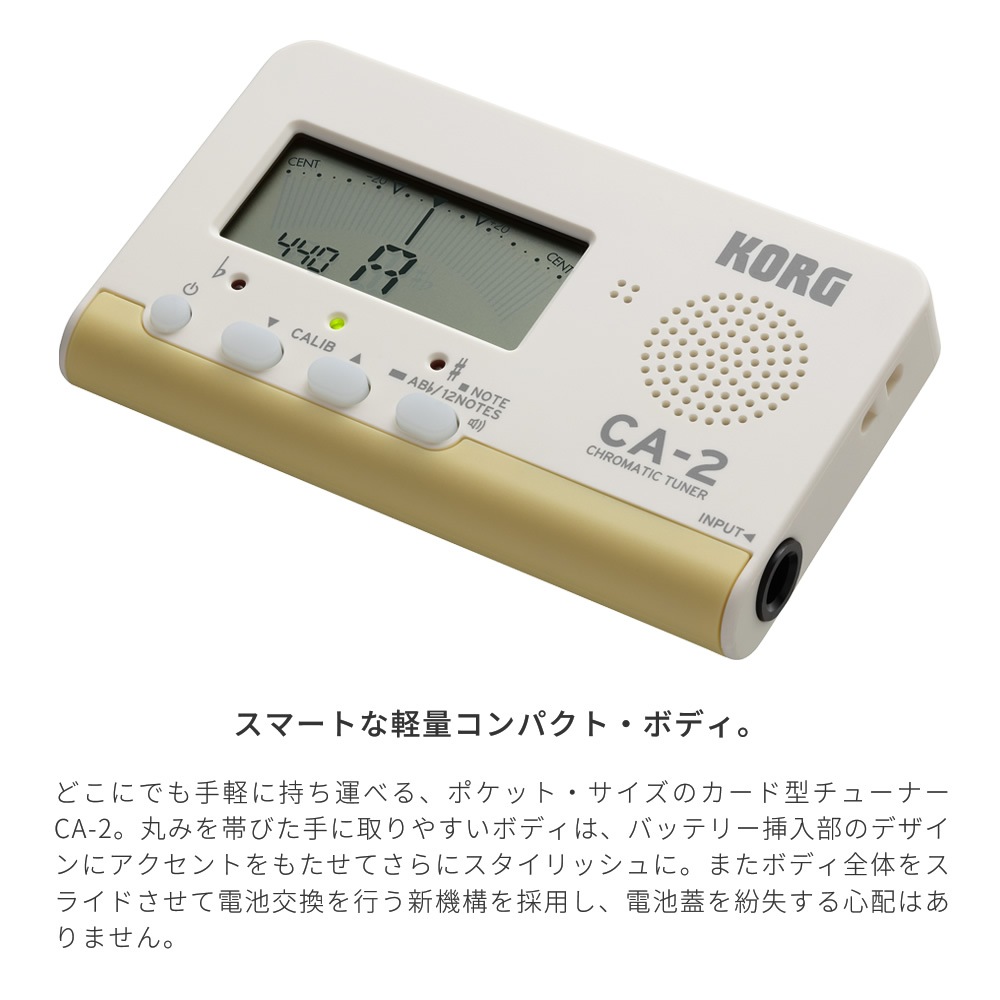 KORG クロマチックチューナー CA-2 【 コルグ CA2 ブラスバンド
