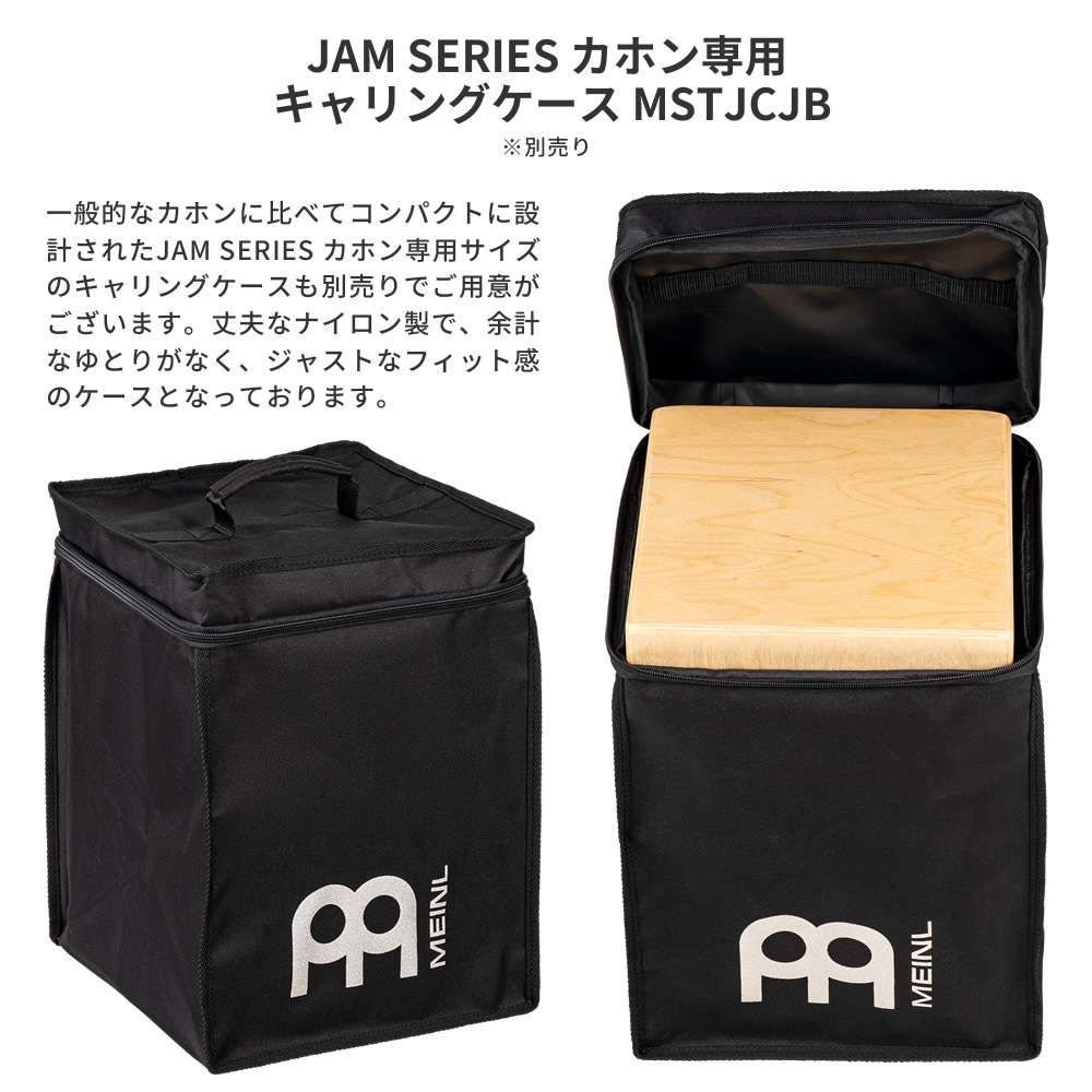 MEINL Percussion カホン JAM Series JC50BW【マイネル パーカッション ジャムカホン Cajon】