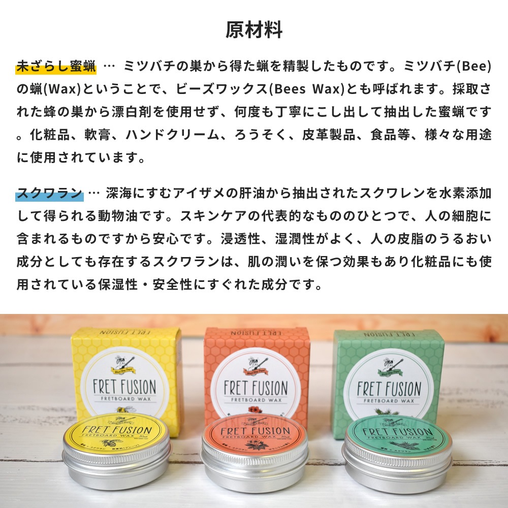 Wood Shop Depot 蜜蝋ワックス FRET FUSION WS-MW (容量:30ml