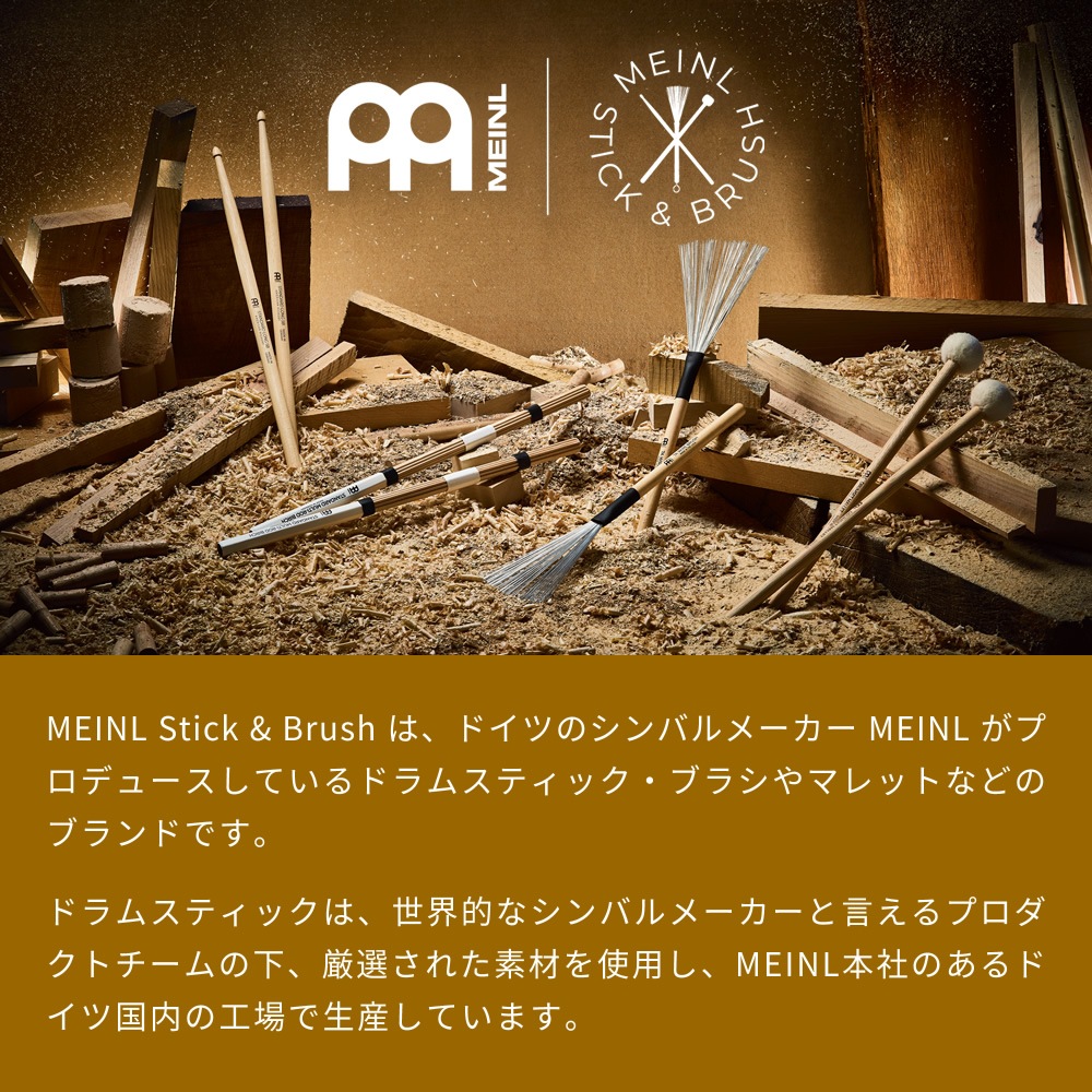 MEINL Stick & Brush ティンバレススティック アメリカンヒッコリー 7/16
