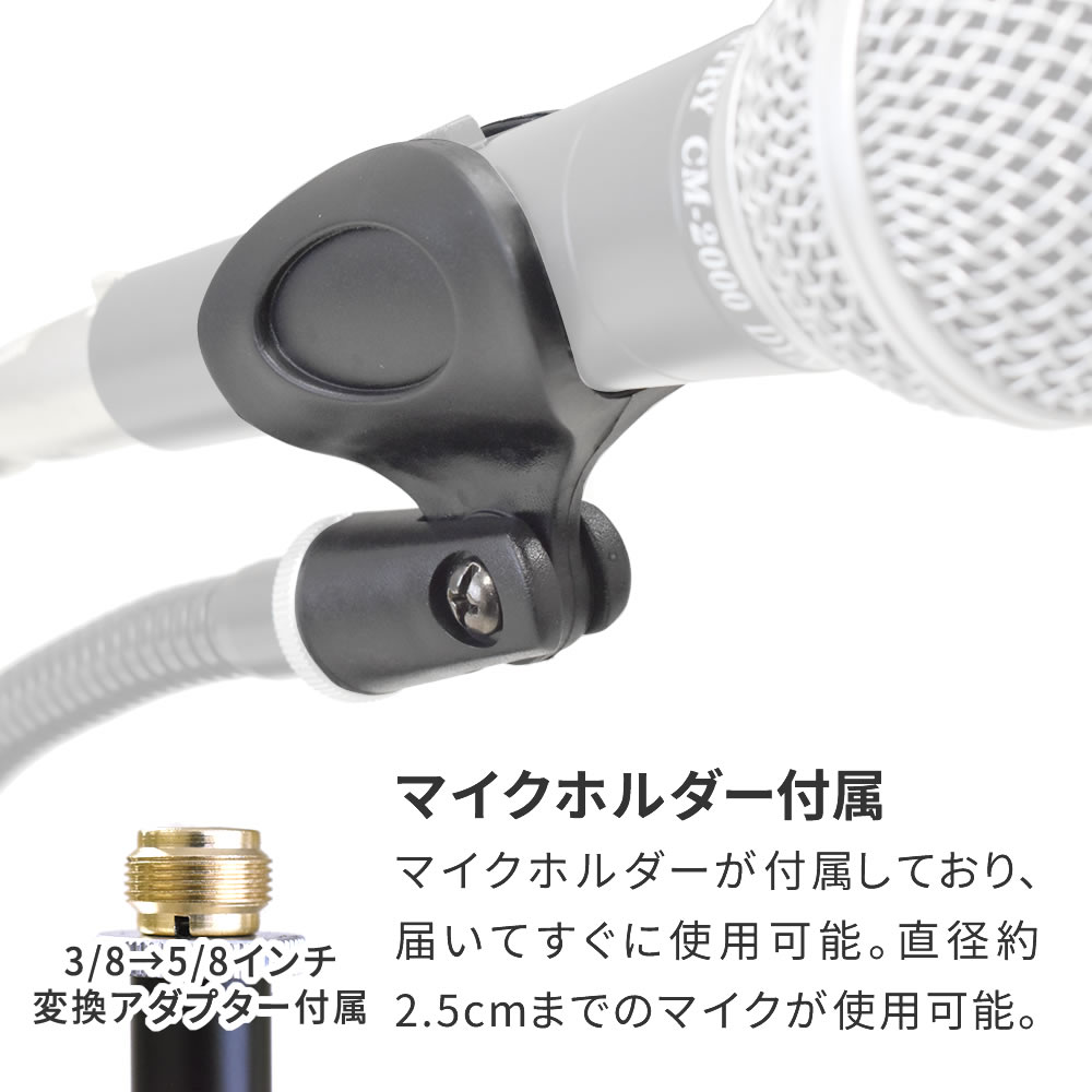 卓上マイクスタンド MDS-3【グースネック マイクホルダー付属 ライブ配信 テレワーク 在宅ワーク 講演会 録音 MDS3】 