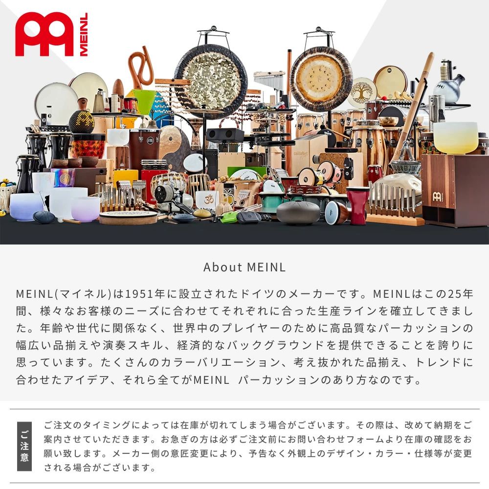 MEINL プロフェッショナル ジャンベ ストラップ MDJS2 【マイネル パーカッション Professional Djembe Strap】