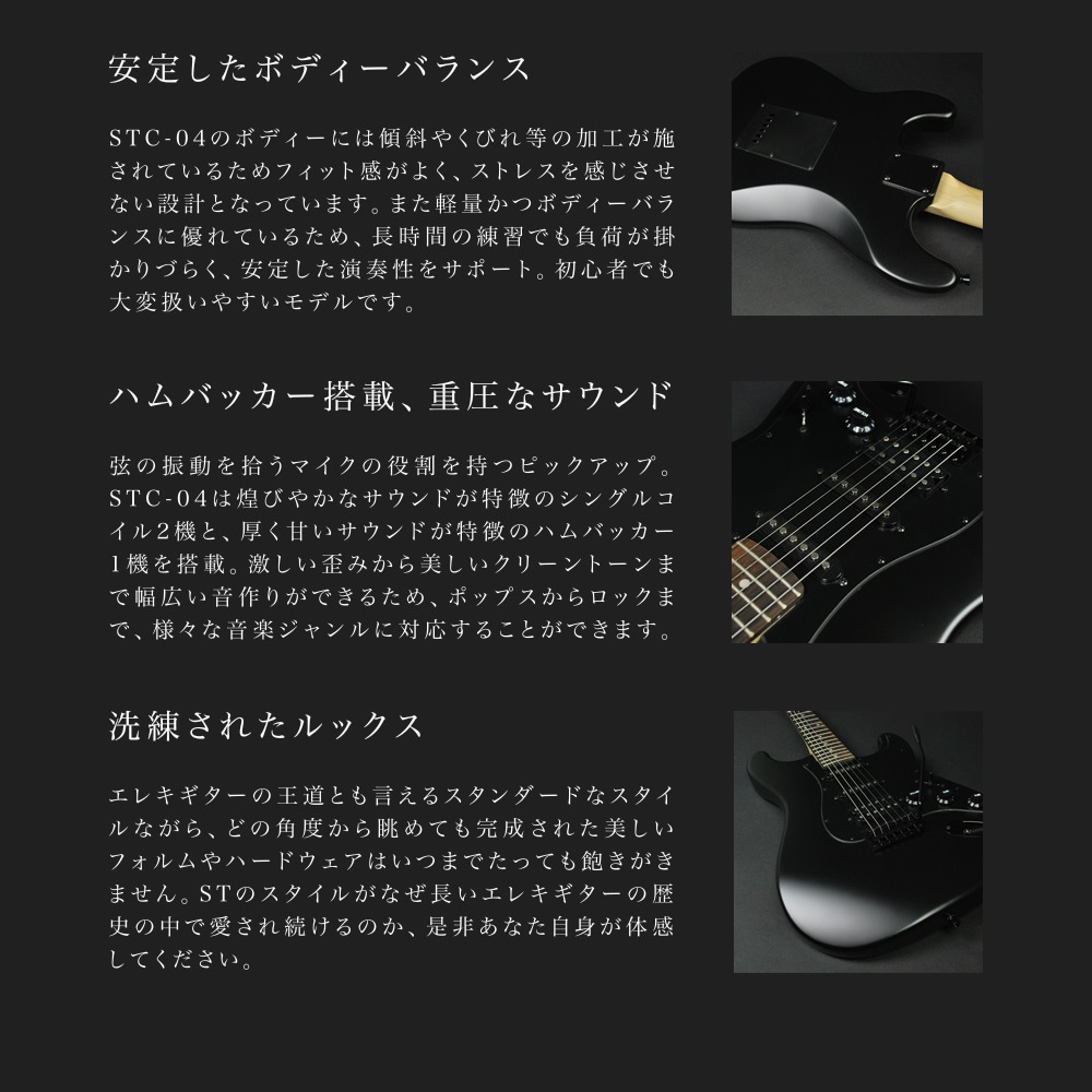 エレキギター SELDER STC-04 リミテッドセット【エレキギター セルダー 初心者セット 入門セット STC04 初心者】