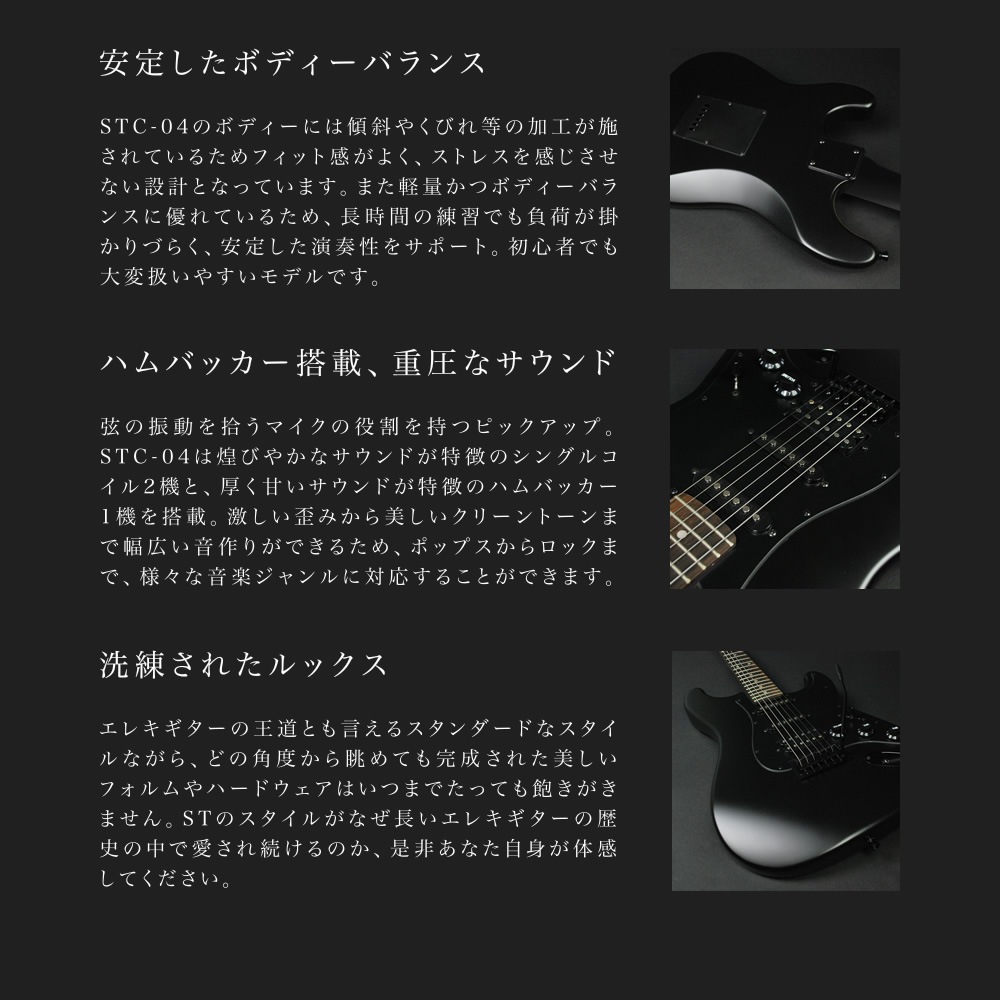 エレキギター SELDER STC-04 リミテッドセット【エレキギター セルダー 初心者セット 入門セット STC04 初心者】