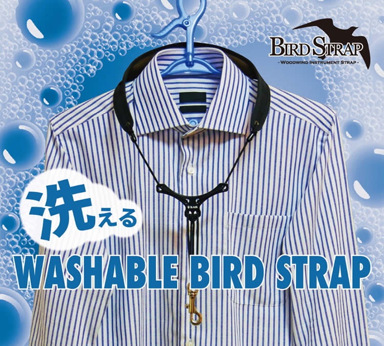 WASHABLE BIRD STRAP ウォッシャブル・サックス・ストラップ WBS-AP【パッド:スタンダード/プレート:プラスティック】【バードストラップ】【ゆうパケット対応】