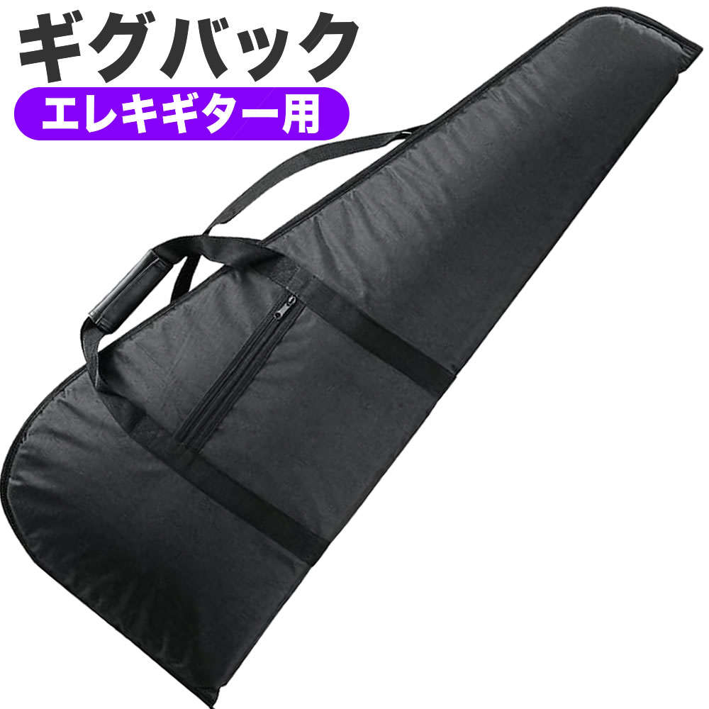 エレキギター用ギグバッグ CG-80【KC CG80 ギグケース ギターケース