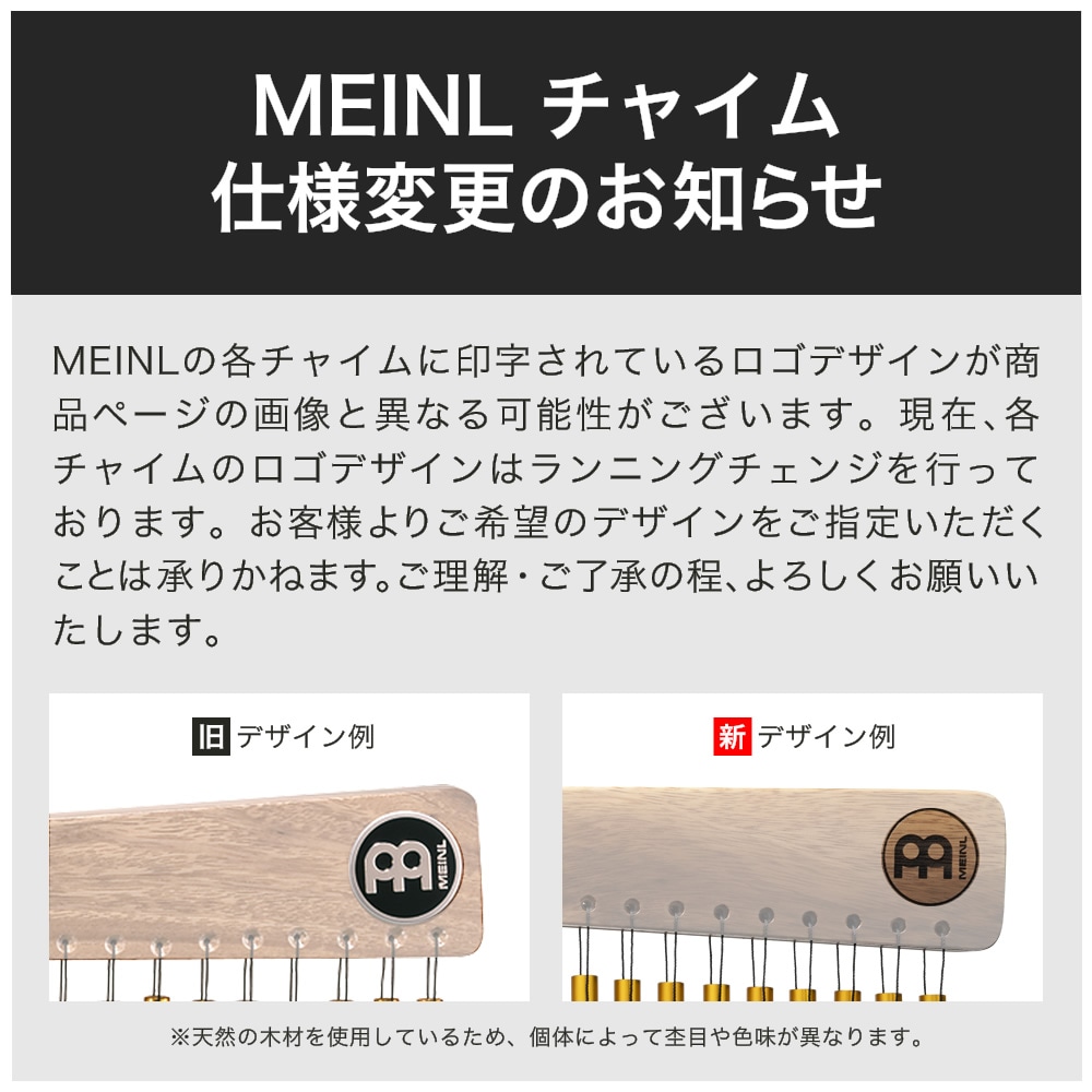 MEINL Percussion バーチャイム 33bars 純正スタンドセット 【 CH33HF