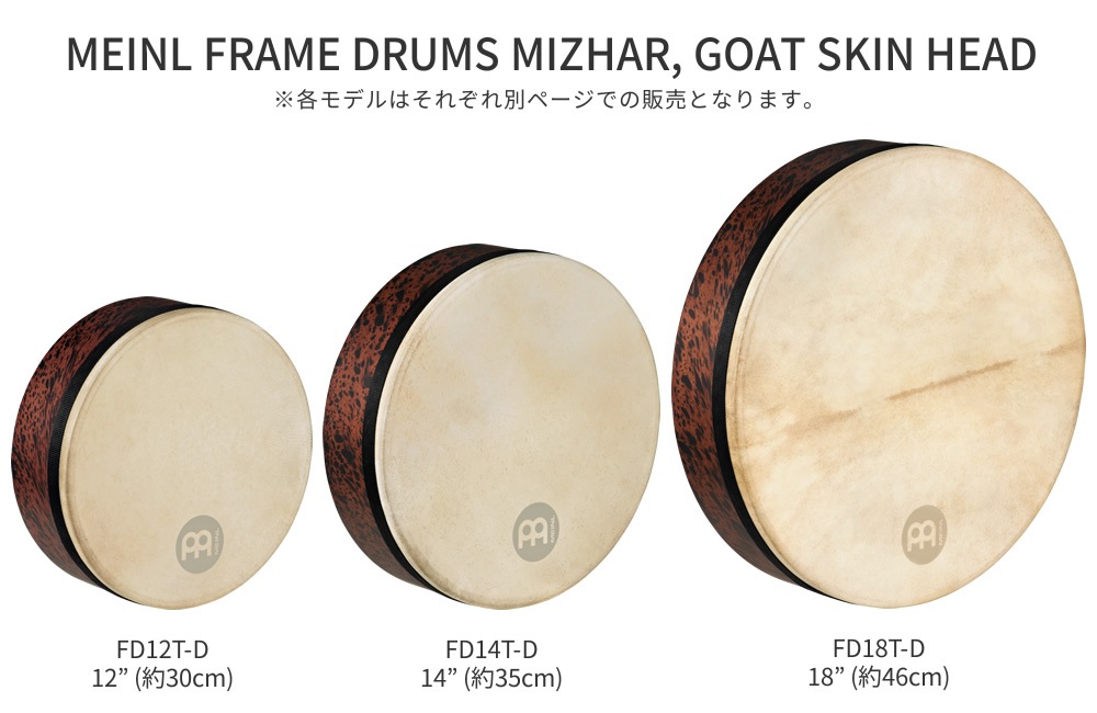 MEINL Percussion フレームドラム(ハンドドラム) Goat Skin Mizhar 18