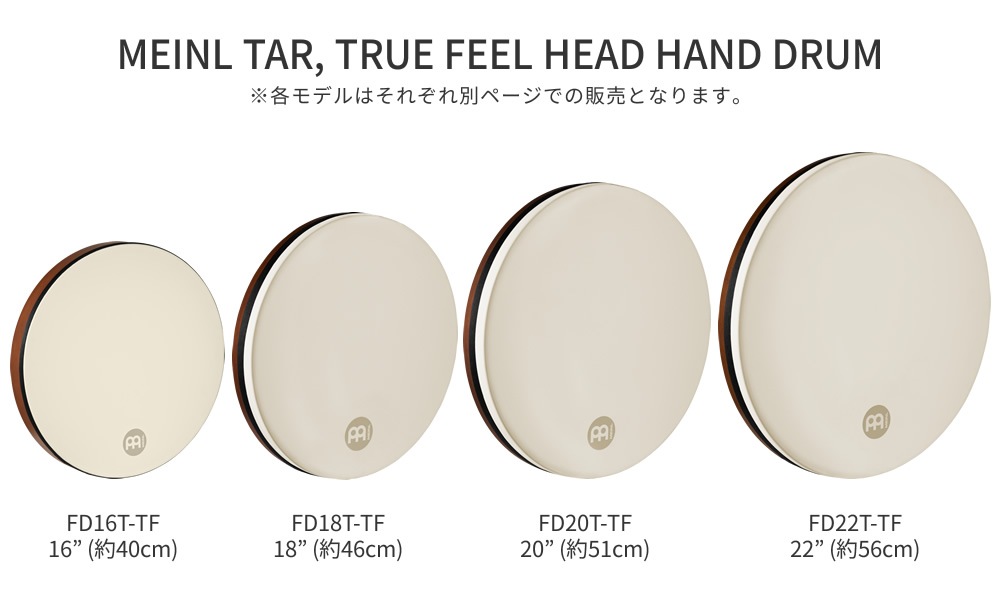 MEINL Percussion フレームドラム(ハンドドラム) Synthetic Head Tar 18