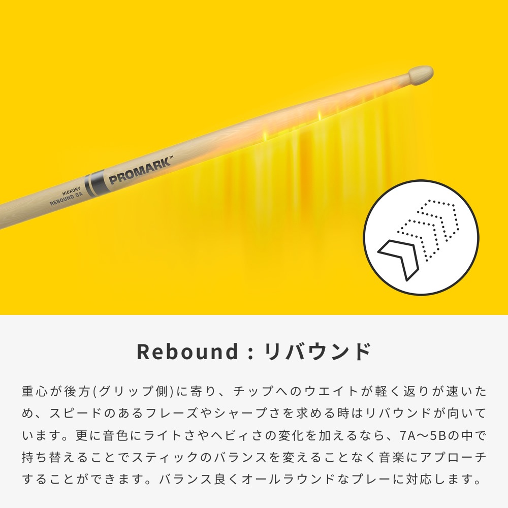PROMARK ドラムスティック 2B ロング ヒッコリー RBH625N【 1ペア2本 】【プロマーク ドラマー DRUM STICK】