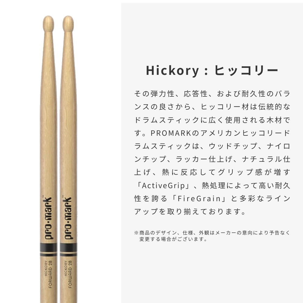 PROMARK ドラムスティック 2B ロング ヒッコリー RBH625N【 1ペア2本 】【プロマーク ドラマー DRUM STICK】