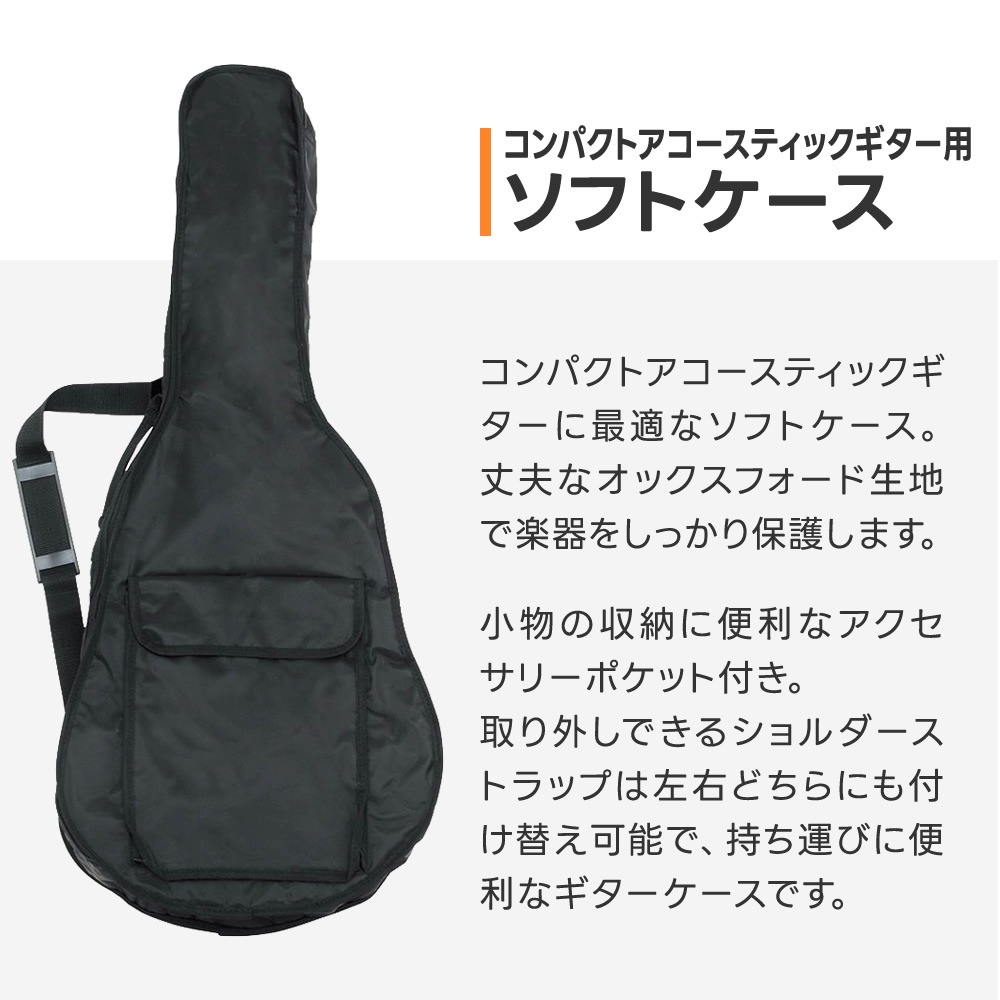 コンパクト・アコースティックギター用ソフトケース CWM-30 【S.Yairi YM-02/YCM-02/YM-03対応】【 肩掛けストラップ ミニギターケース CWM30 】