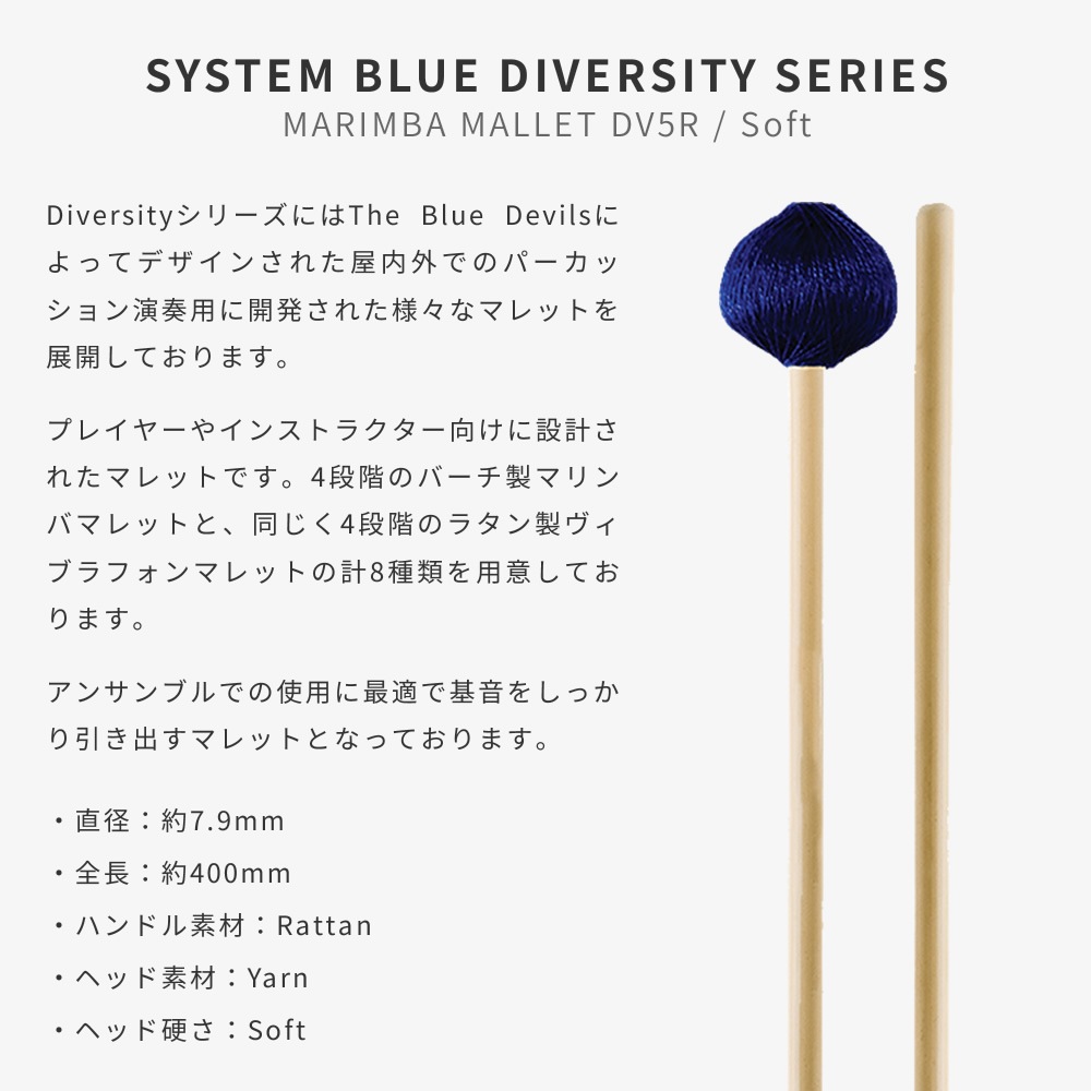 PROMARK マリンバマレット Diversity Series バーチ材 Soft DV5R【プロマーク キーボードマレット 鍵盤マレット Marimba Mallet パーカッション 打楽器 バチ】