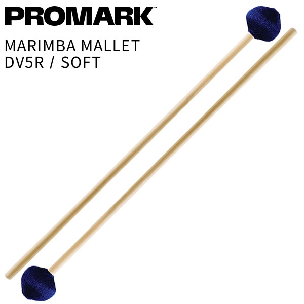 PROMARK マリンバマレット Diversity Series バーチ材 Soft DV5R【プロマーク キーボードマレット 鍵盤マレット Marimba Mallet パーカッション 打楽器 バチ】