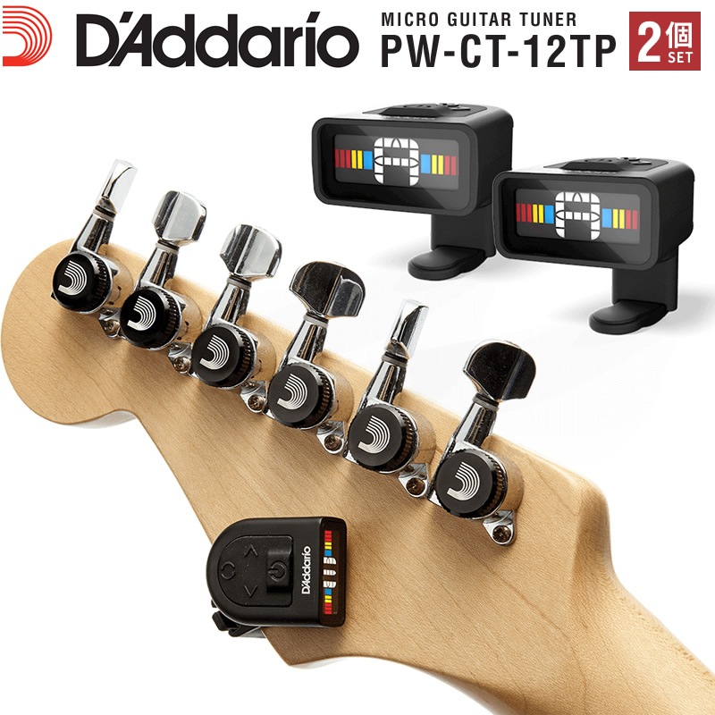 D'Addario ヘッドストックチューナー NS MICRO Tuner PW-CT-12TP